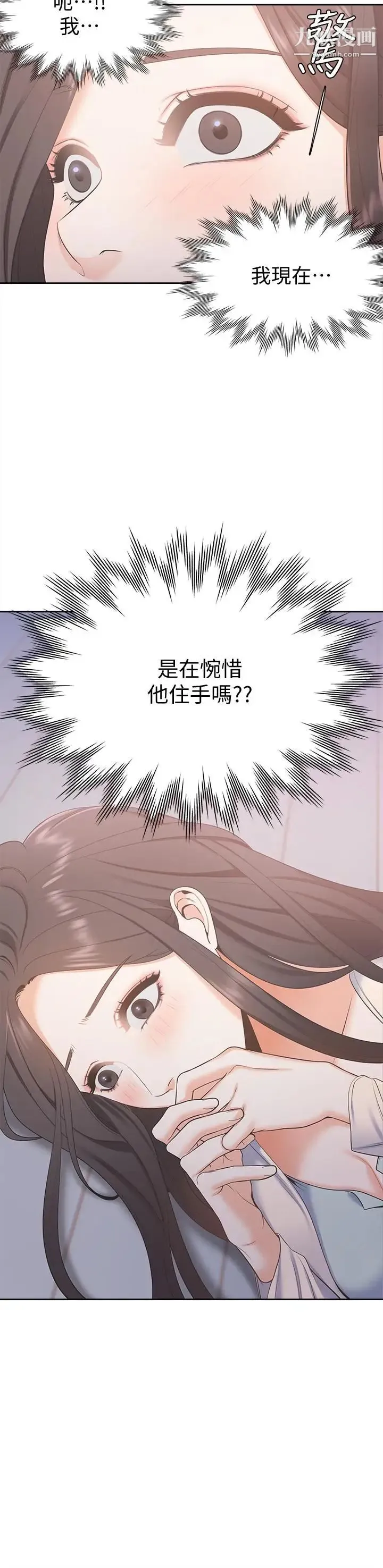 渴望:爱火难耐 第2话-许久未体验的刺激 第37页