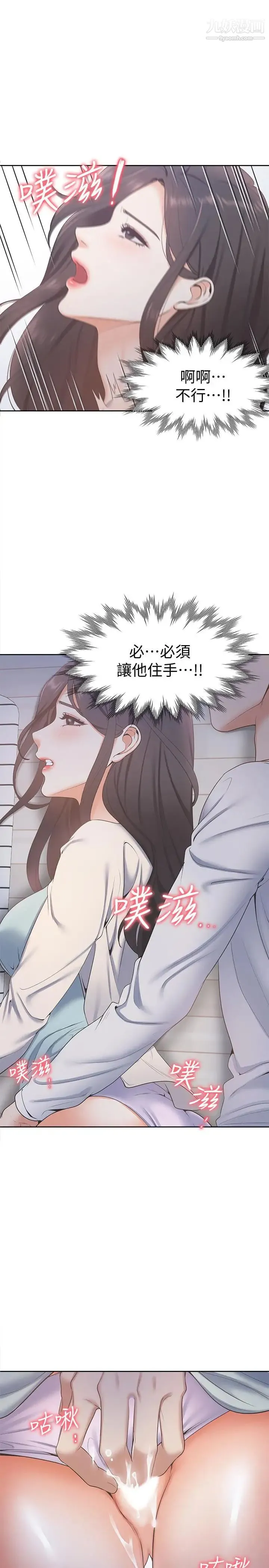 渴望:爱火难耐 第2话-许久未体验的刺激 第30页