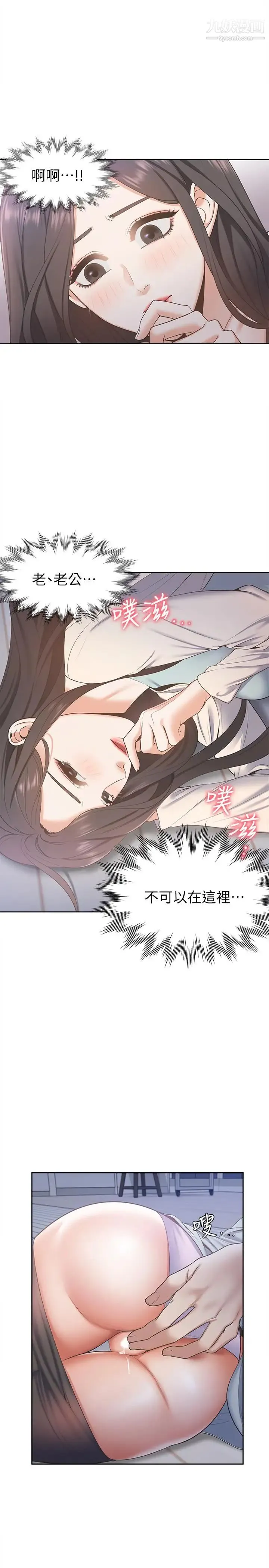 渴望:爱火难耐 第2话-许久未体验的刺激 第20页