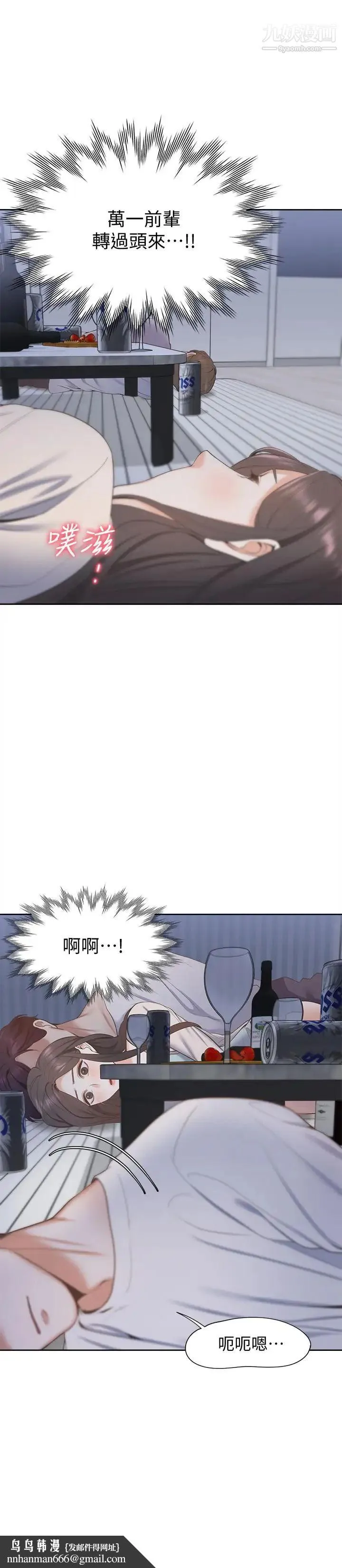 渴望:爱火难耐 第2话-许久未体验的刺激 第25页