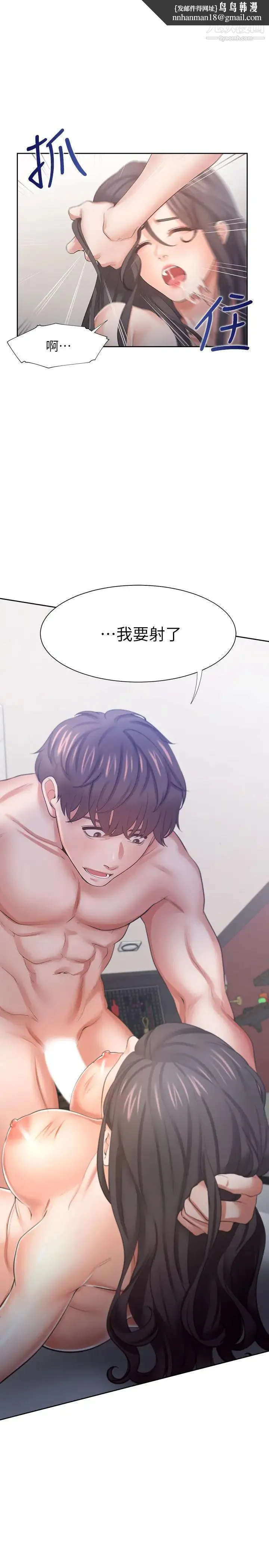 渴望:爱火难耐 第44话-第一次从后面来…! 第1页