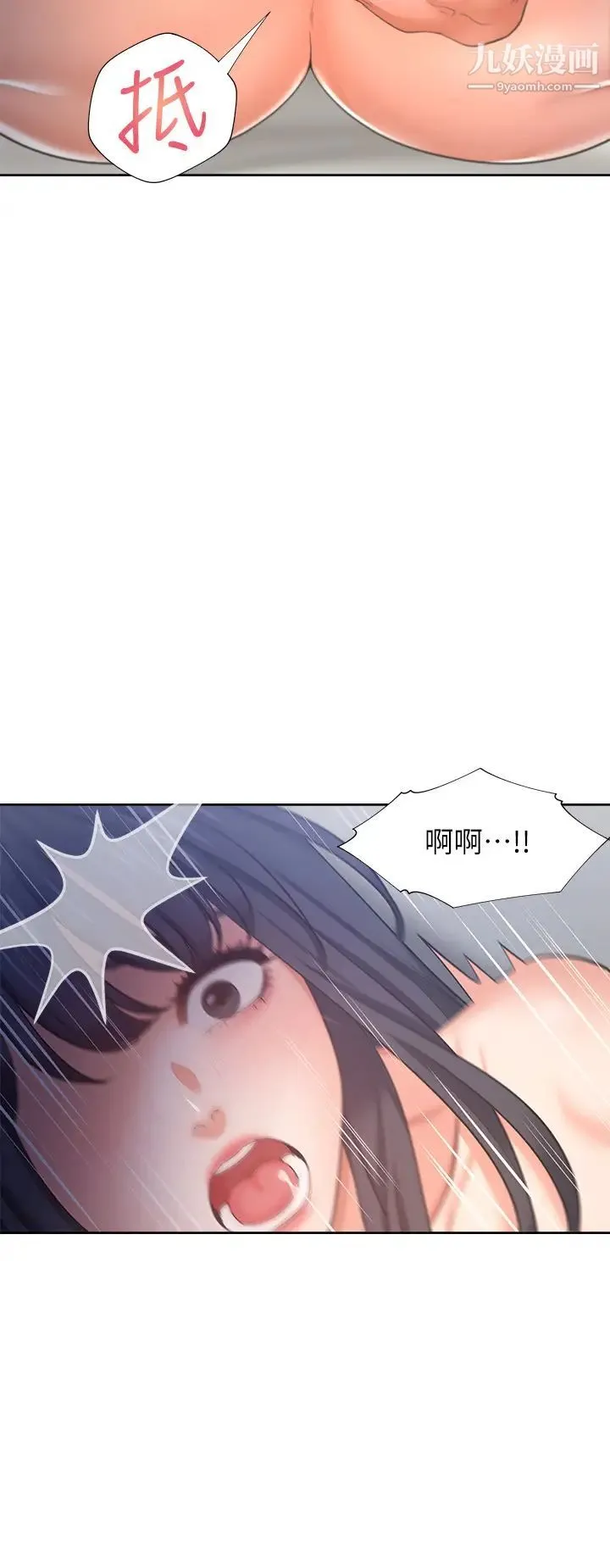 渴望:爱火难耐 第44话-第一次从后面来…! 第17页