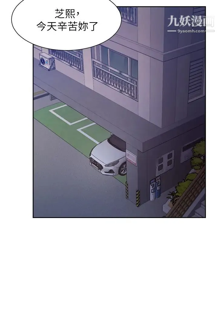 渴望:爱火难耐 第44话-第一次从后面来…! 第35页