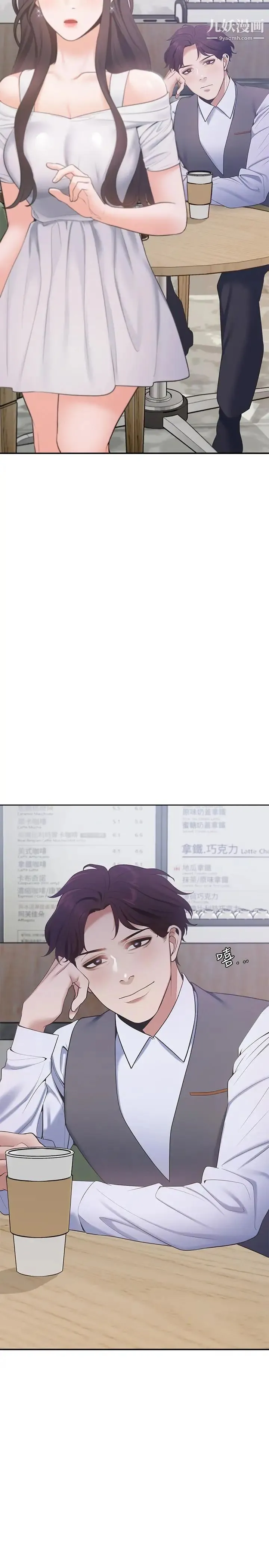 渴望:爱火难耐 第7话-再度遇见那个男人 第38页