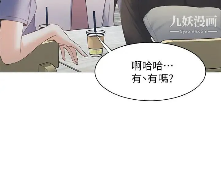 渴望:爱火难耐 第7话-再度遇见那个男人 第5页