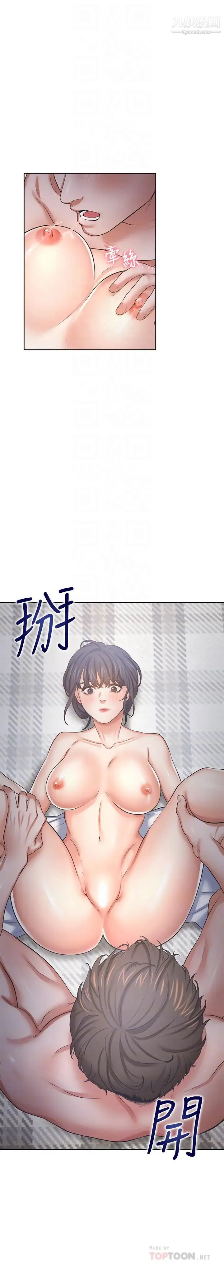渴望:爱火难耐 第40话-顺从的样子让男人兴奋 第14页