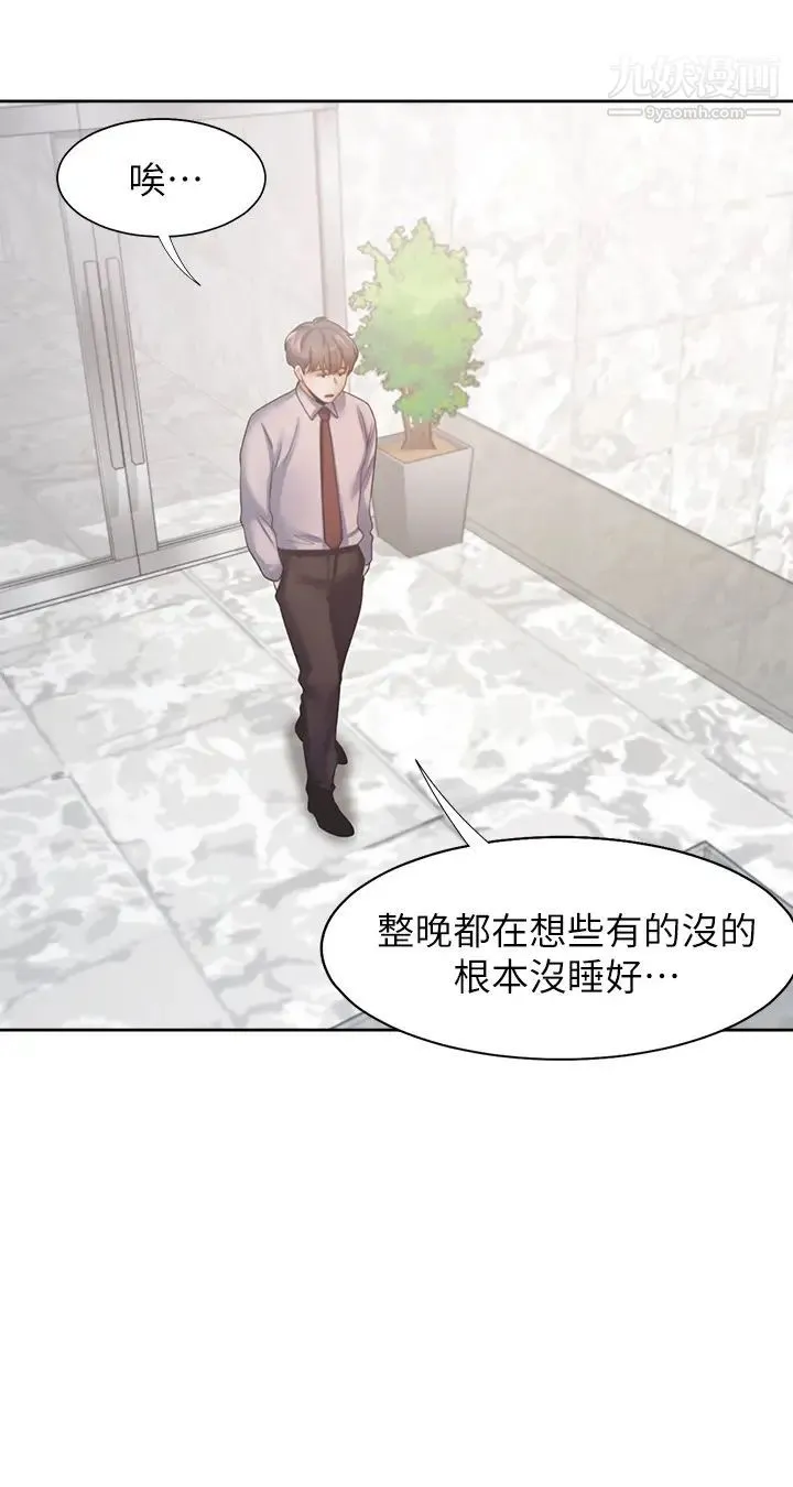 渴望:爱火难耐 第40话-顺从的样子让男人兴奋 第29页