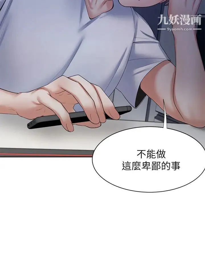渴望:爱火难耐 第40话-顺从的样子让男人兴奋 第3页