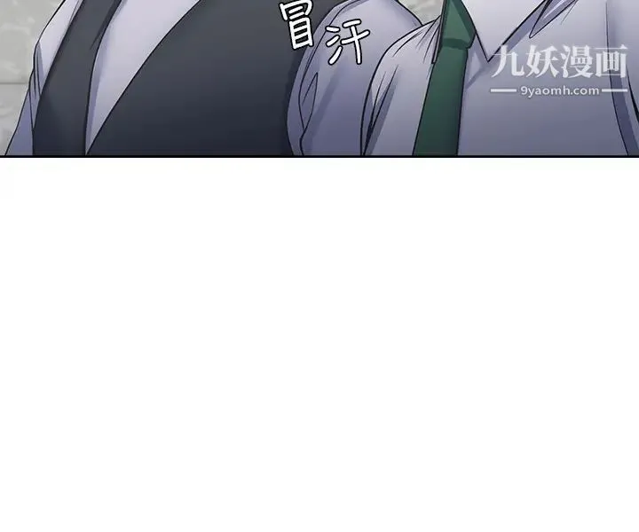 渴望:爱火难耐 第40话-顺从的样子让男人兴奋 第35页