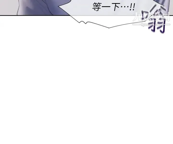 渴望:爱火难耐 第31话-被玩具惩罚的芝熙 第20页