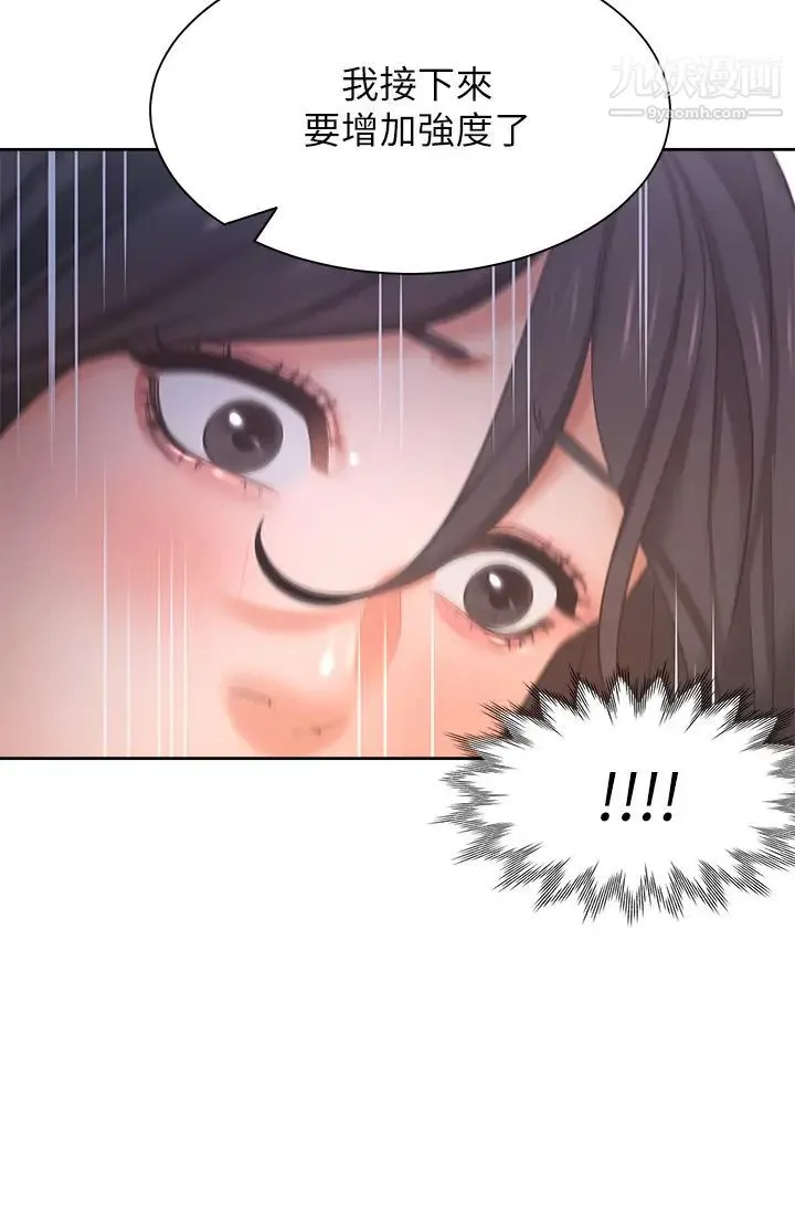 渴望:爱火难耐 第31话-被玩具惩罚的芝熙 第23页