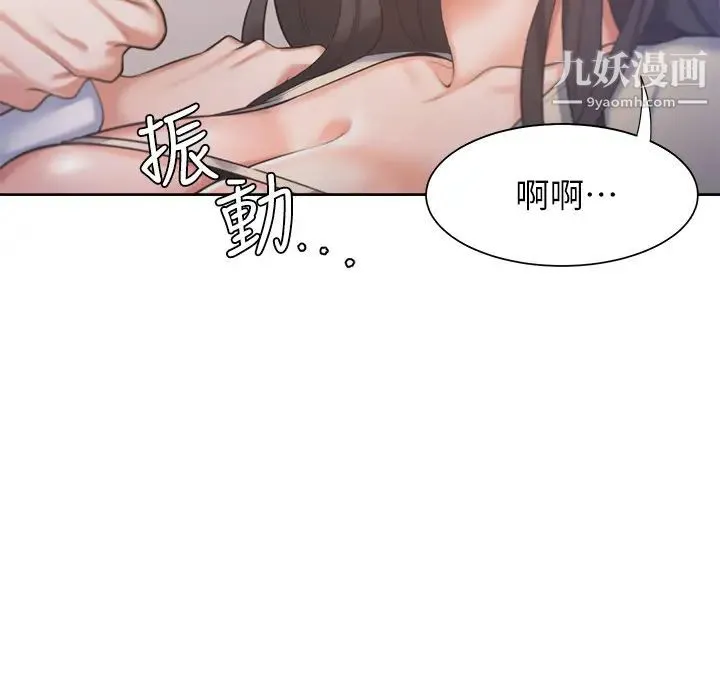 渴望:爱火难耐 第31话-被玩具惩罚的芝熙 第17页