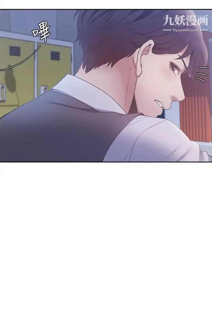渴望:爱火难耐 第8话-在公司的隐秘角落 第34页