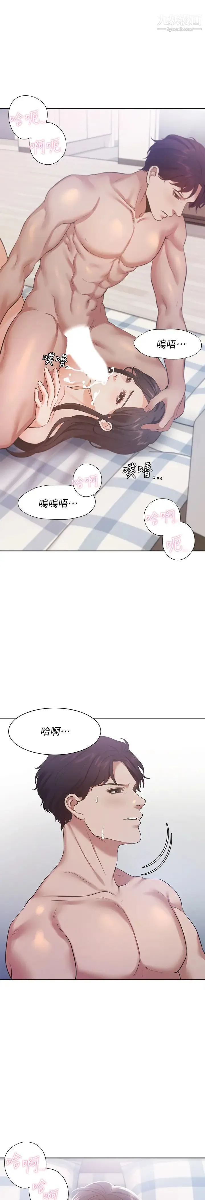 渴望:爱火难耐 第20话-这样下去我真的会坏掉的… 第25页