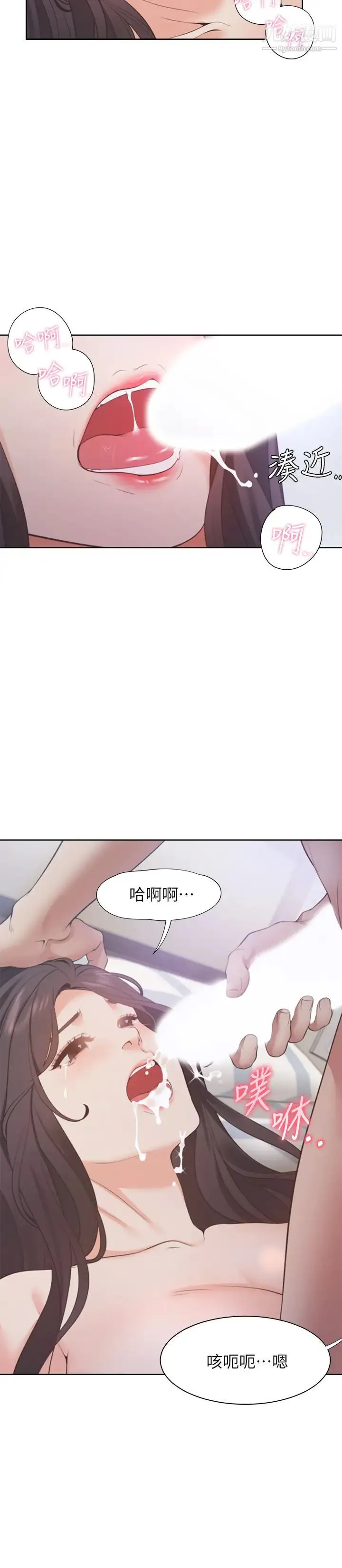 渴望:爱火难耐 第20话-这样下去我真的会坏掉的… 第24页