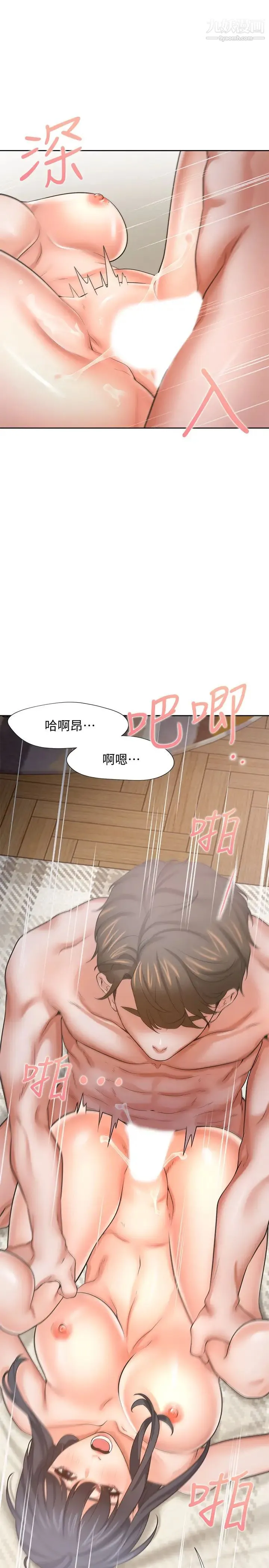 渴望:爱火难耐 第54话-真的是最后一次了… 第13页