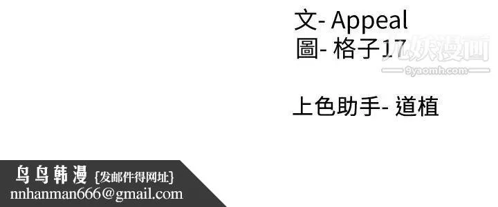 渴望:爱火难耐 第54话-真的是最后一次了… 第40页