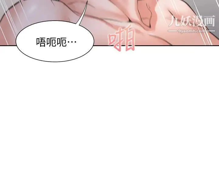 渴望:爱火难耐 第54话-真的是最后一次了… 第5页