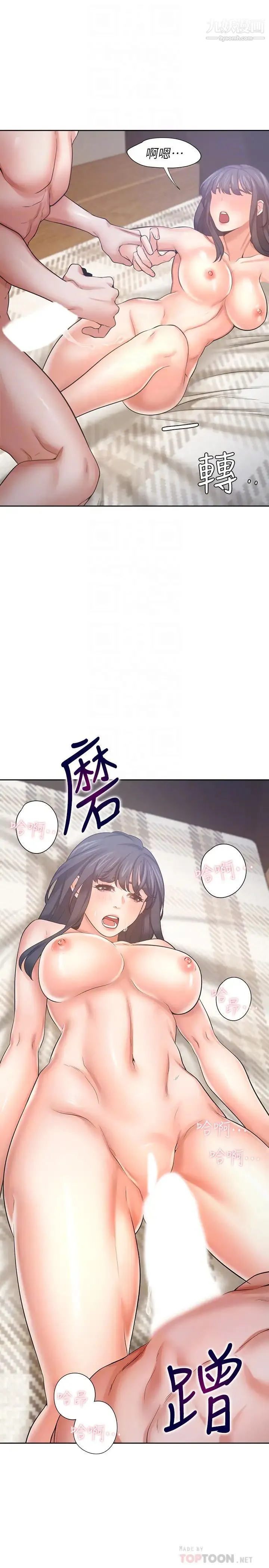 渴望:爱火难耐 第54话-真的是最后一次了… 第10页