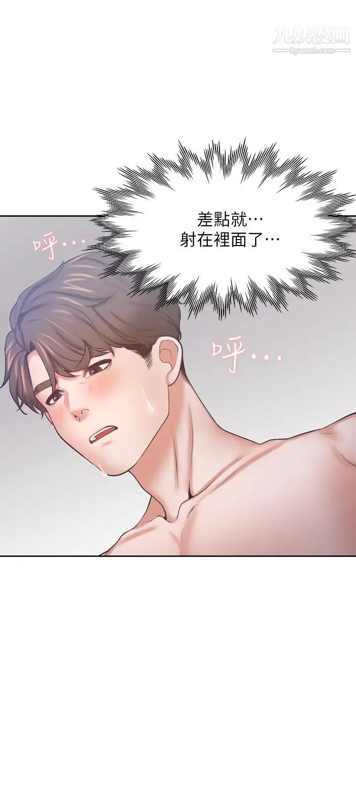 渴望:爱火难耐 第54话-真的是最后一次了… 第11页