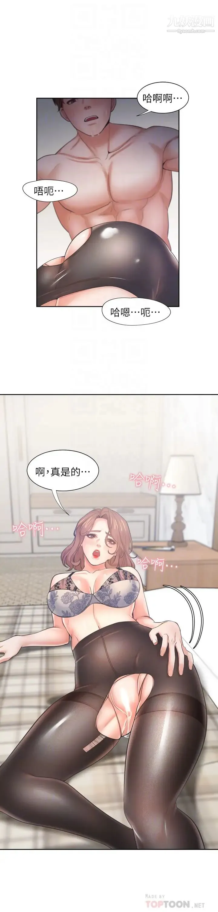 渴望:爱火难耐 第64话-目击偷腥现场 第8页