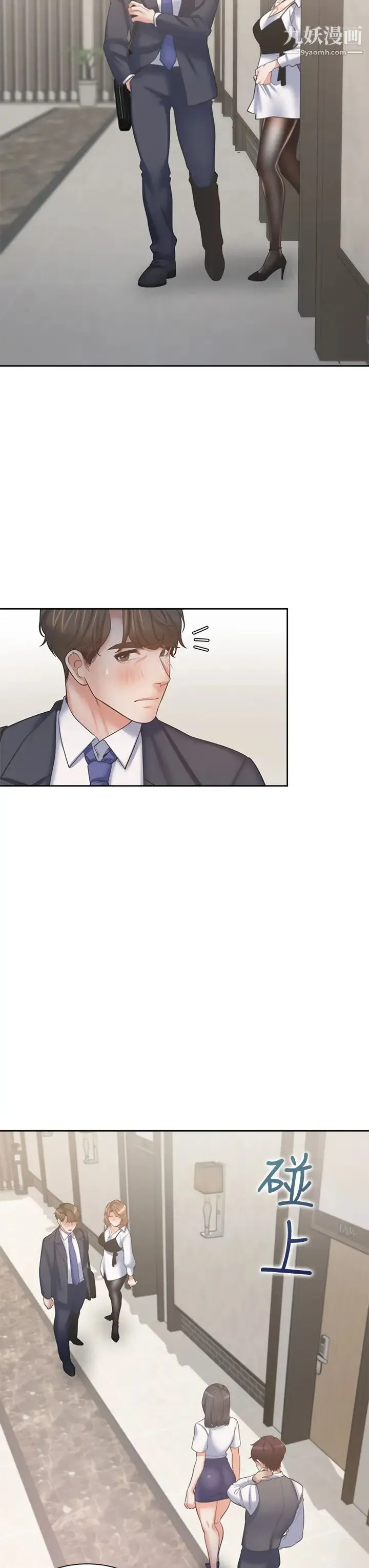 渴望:爱火难耐 第64话-目击偷腥现场 第33页