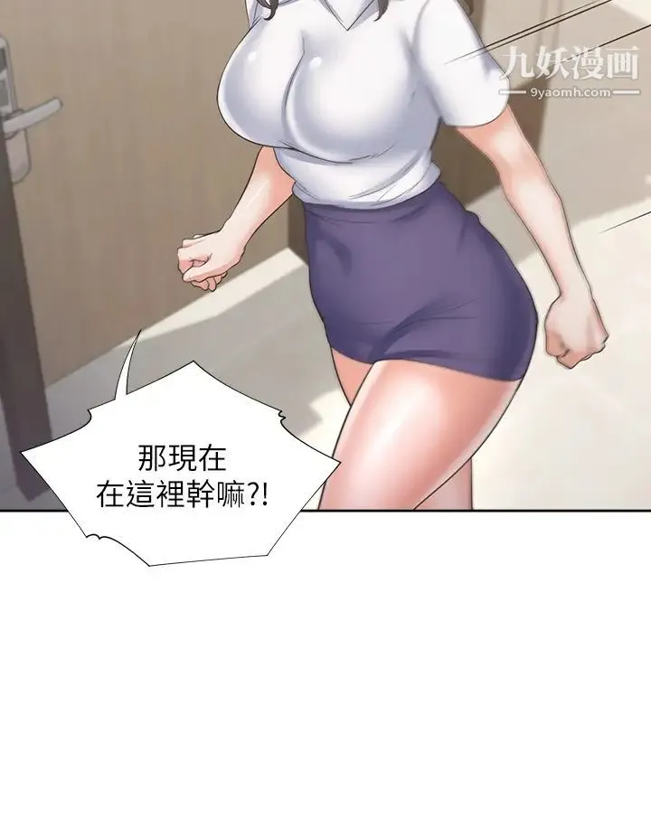 渴望:爱火难耐 第64话-目击偷腥现场 第38页