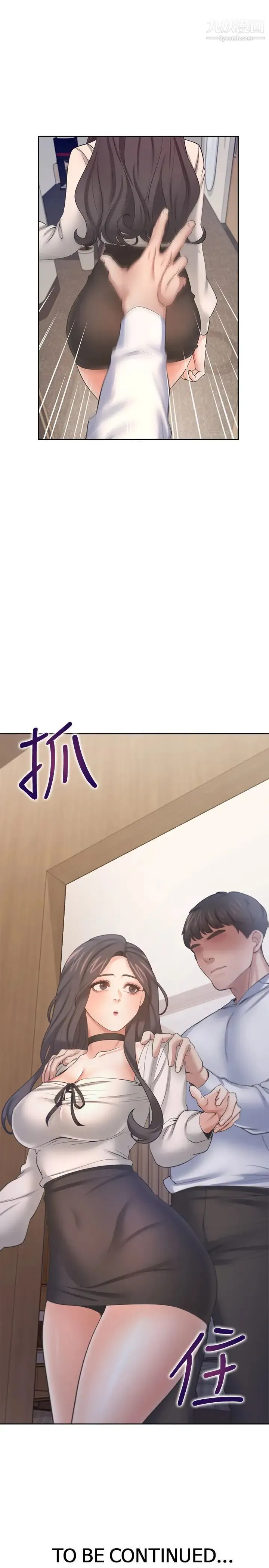 渴望:爱火难耐 第51话-做一次就想走? 第36页