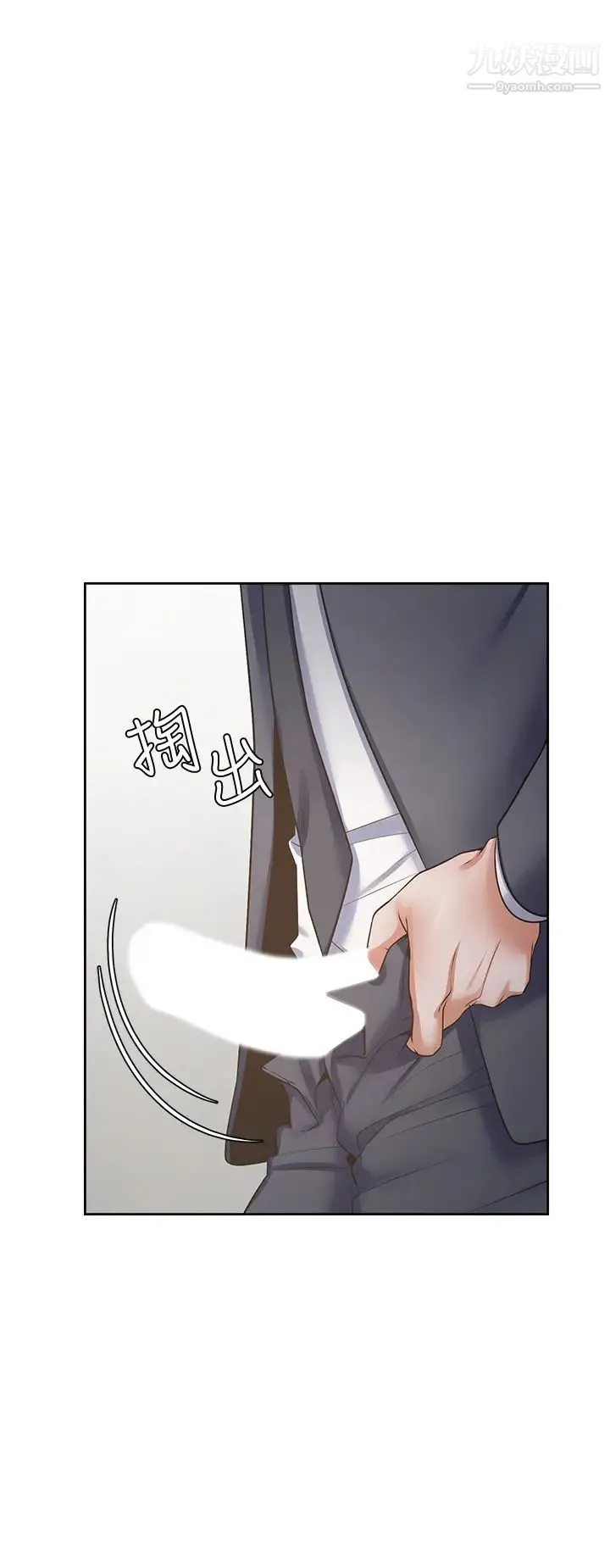 渴望:爱火难耐 第51话-做一次就想走? 第17页