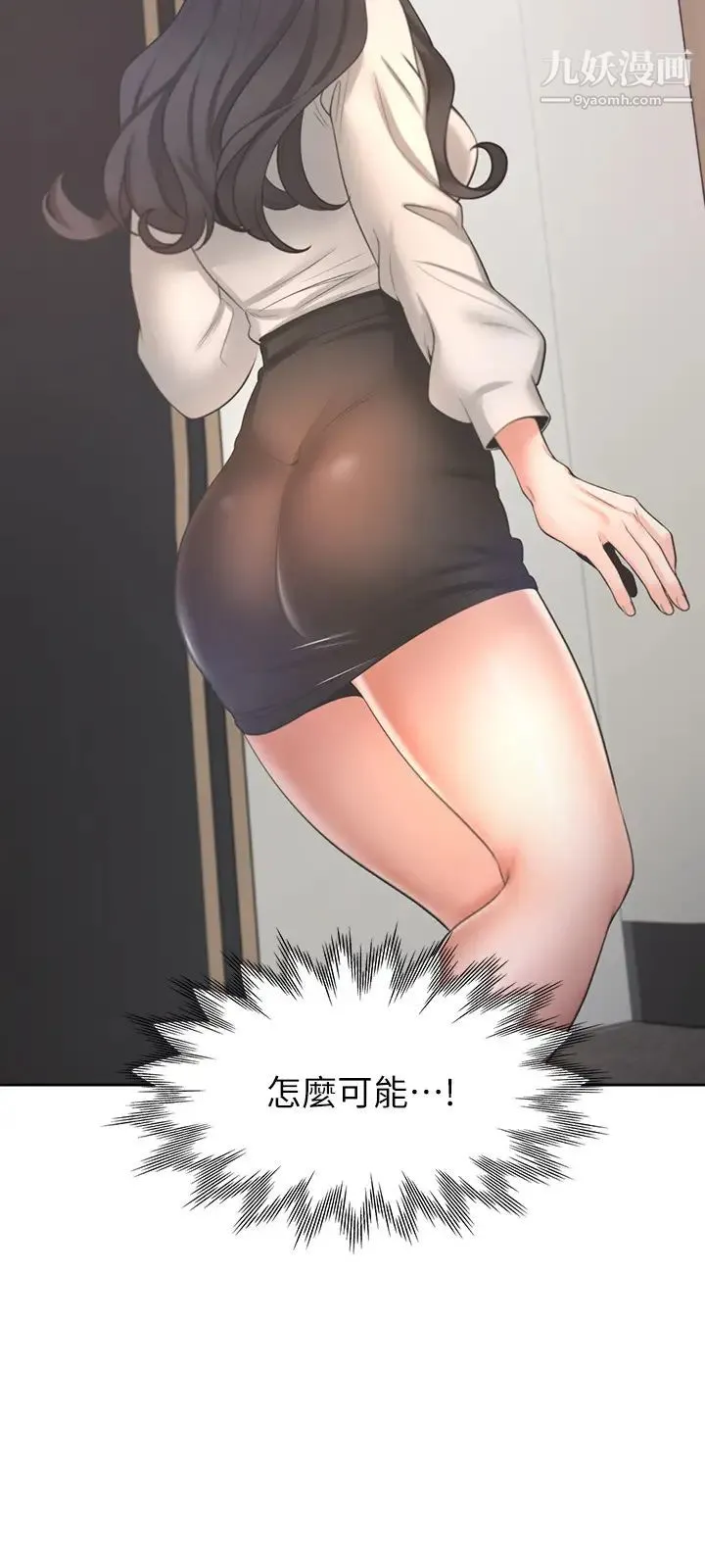 渴望:爱火难耐 第51话-做一次就想走? 第35页