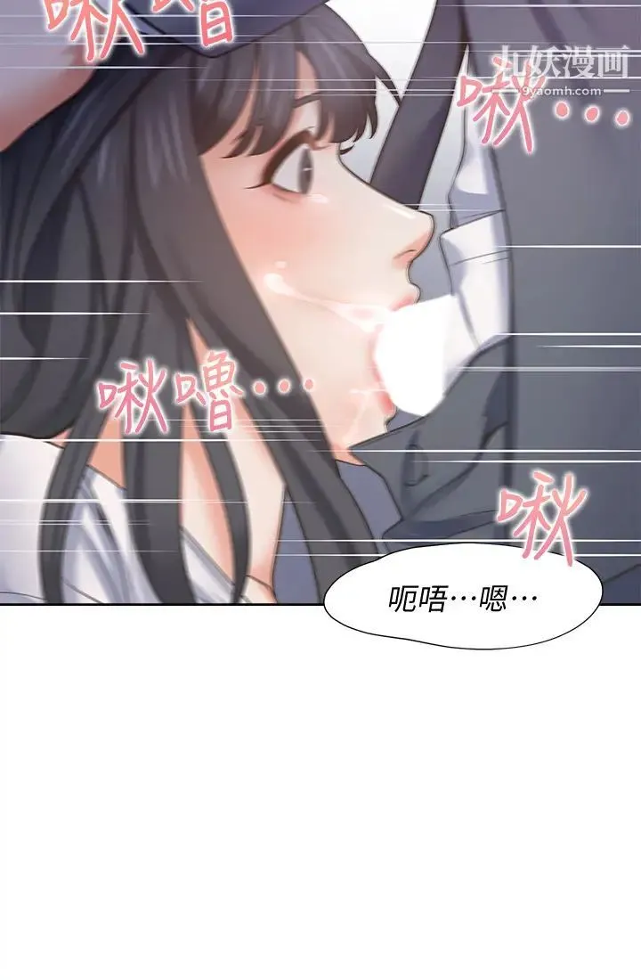 渴望:爱火难耐 第51话-做一次就想走? 第23页