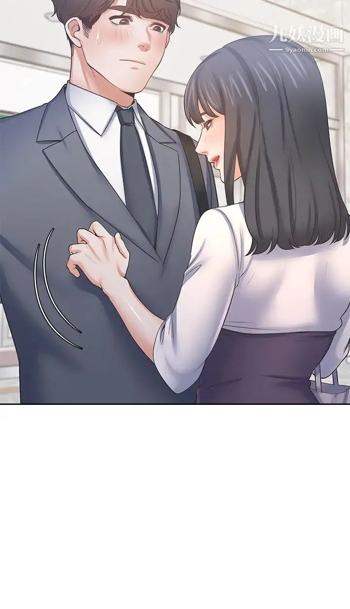 渴望:爱火难耐 第51话-做一次就想走? 第11页