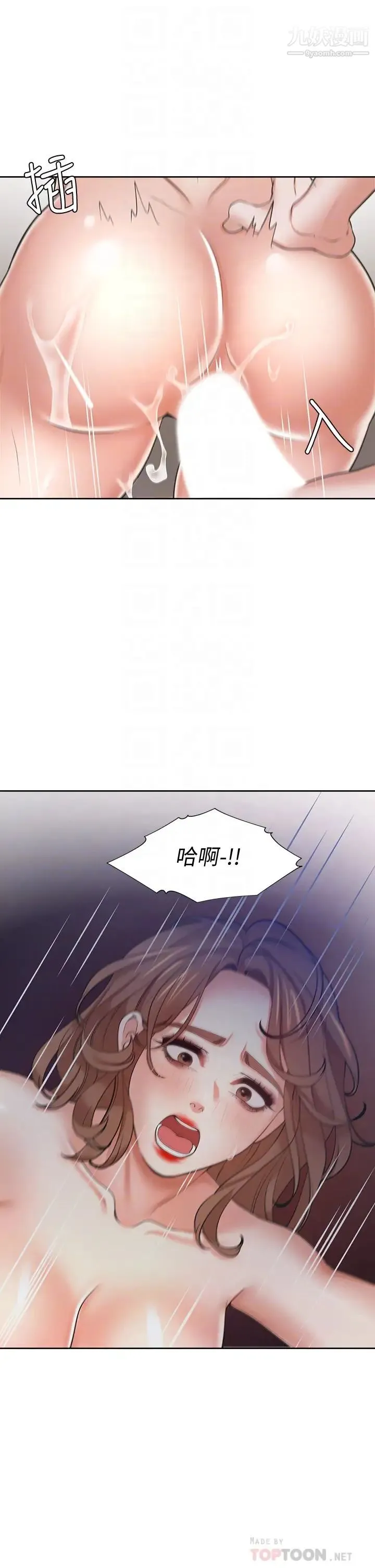 渴望:爱火难耐 第62话-一墙之隔的激烈性爱 第16页