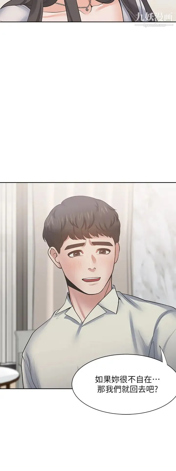 渴望:爱火难耐 第62话-一墙之隔的激烈性爱 第32页
