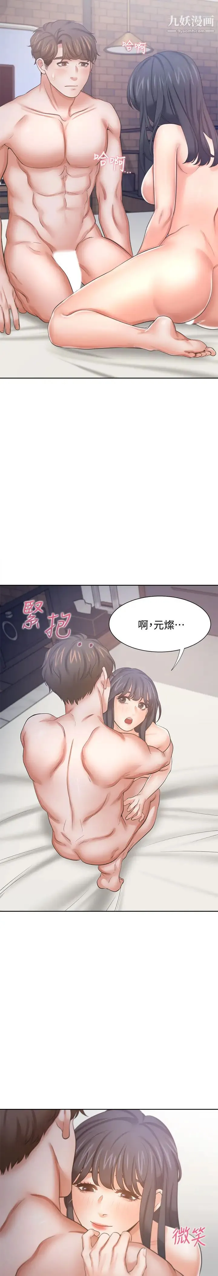 渴望:爱火难耐 第45话-在公司爆发性慾的筱恩 第17页