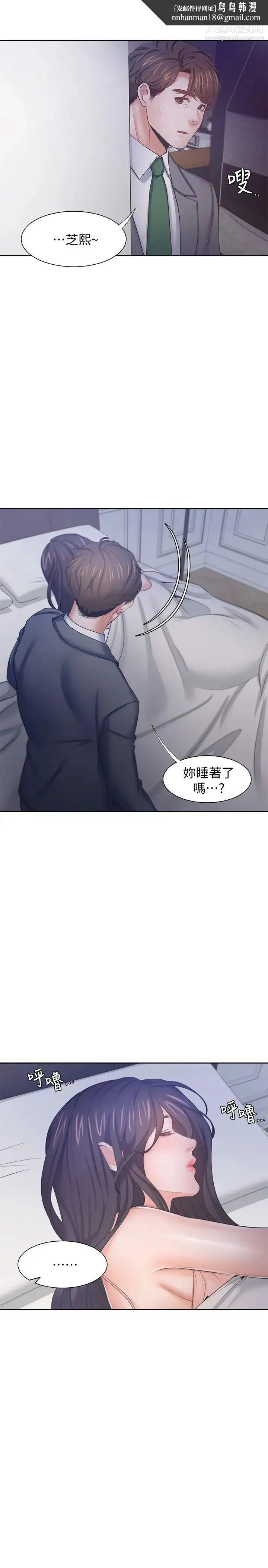 渴望:爱火难耐 第45话-在公司爆发性慾的筱恩 第20页