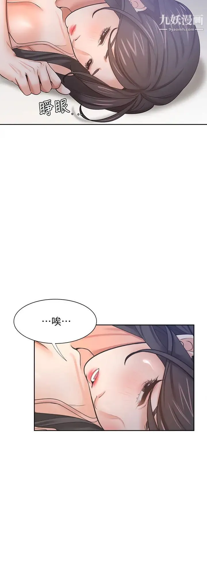 渴望:爱火难耐 第45话-在公司爆发性慾的筱恩 第24页