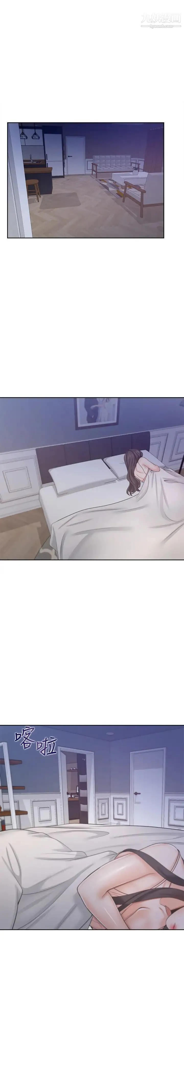 渴望:爱火难耐 第45话-在公司爆发性慾的筱恩 第19页