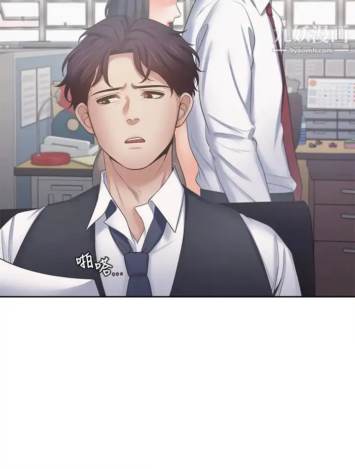 渴望:爱火难耐 第45话-在公司爆发性慾的筱恩 第30页