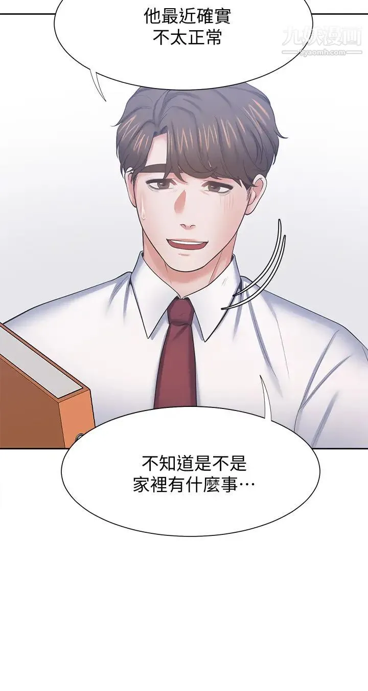 渴望:爱火难耐 第45话-在公司爆发性慾的筱恩 第27页