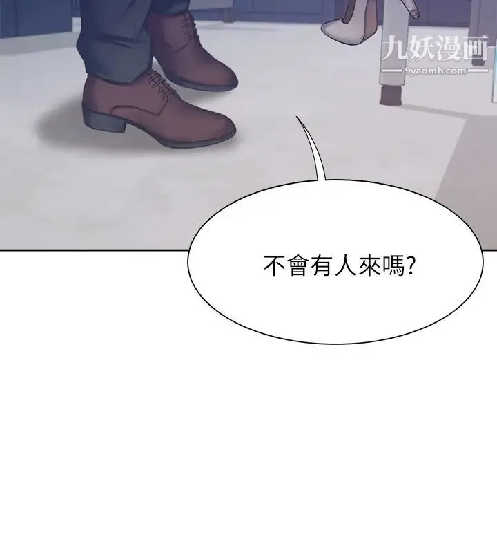 渴望:爱火难耐 第45话-在公司爆发性慾的筱恩 第36页