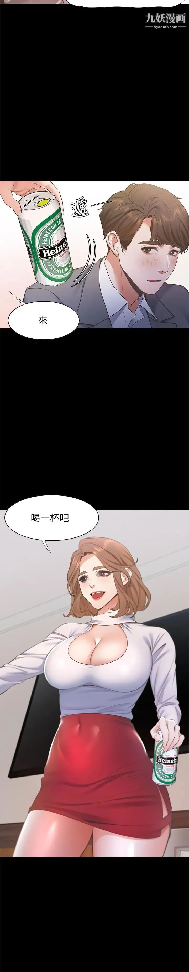 渴望:爱火难耐 第12话-是男人都抗拒不了的诱惑 第17页