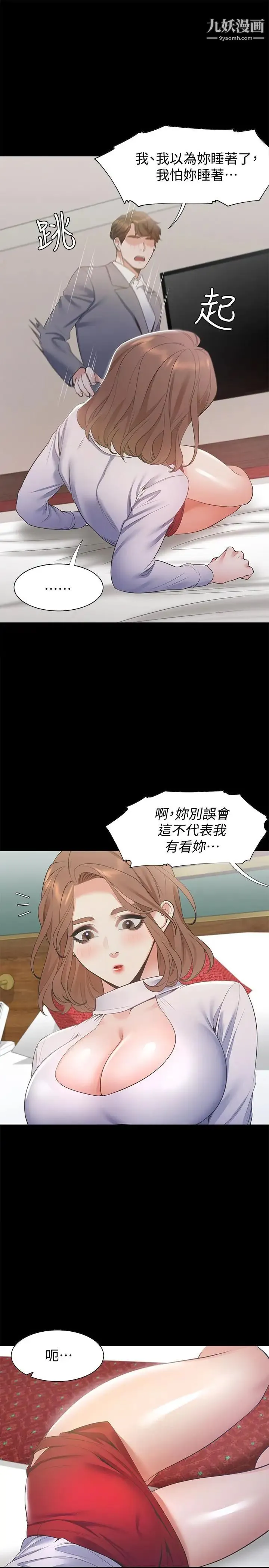 渴望:爱火难耐 第12话-是男人都抗拒不了的诱惑 第32页