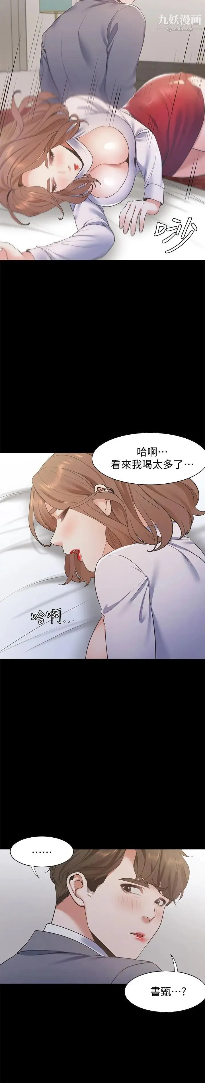 渴望:爱火难耐 第12话-是男人都抗拒不了的诱惑 第24页