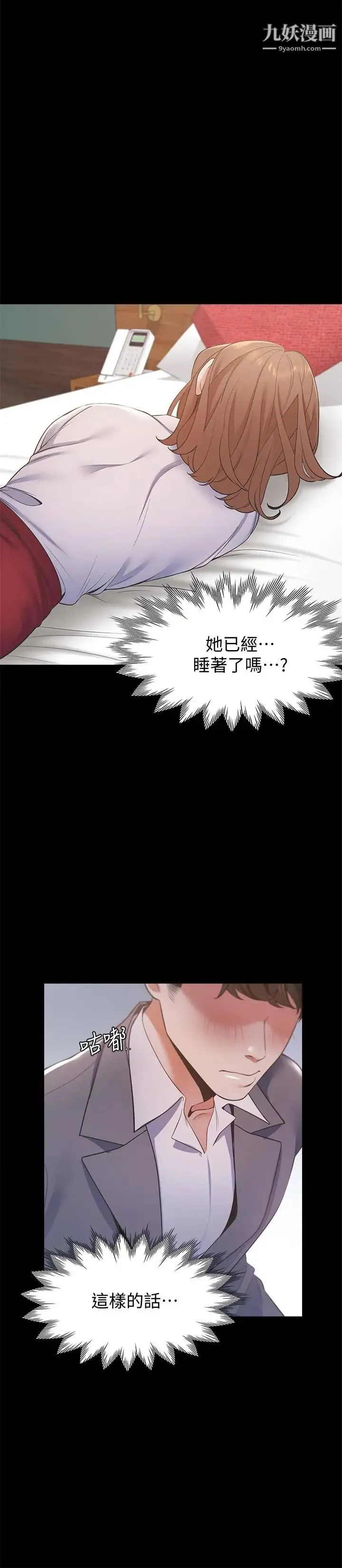 渴望:爱火难耐 第12话-是男人都抗拒不了的诱惑 第29页
