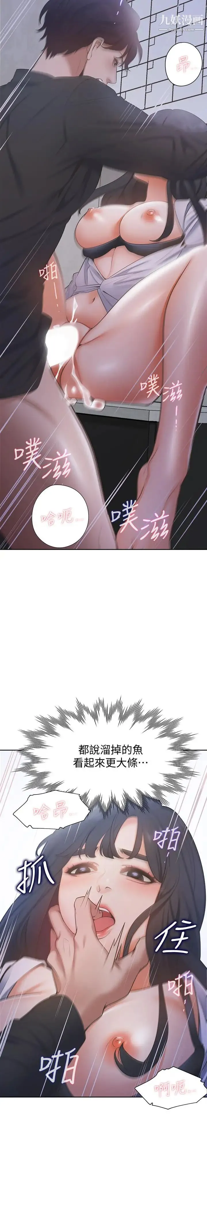 渴望:爱火难耐 第6话-初次触摸其他男人的性器 第39页