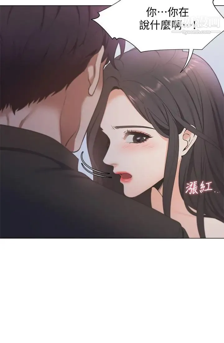 渴望:爱火难耐 第6话-初次触摸其他男人的性器 第25页