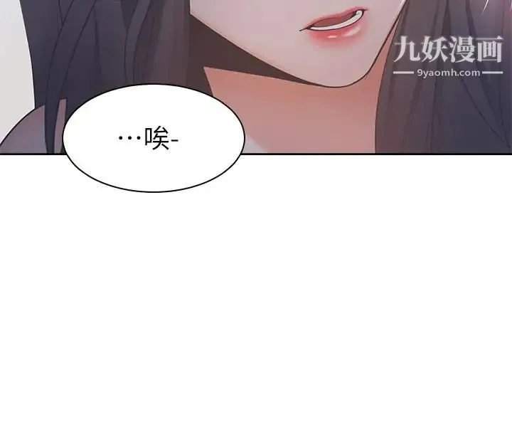 渴望:爱火难耐 第6话-初次触摸其他男人的性器 第37页