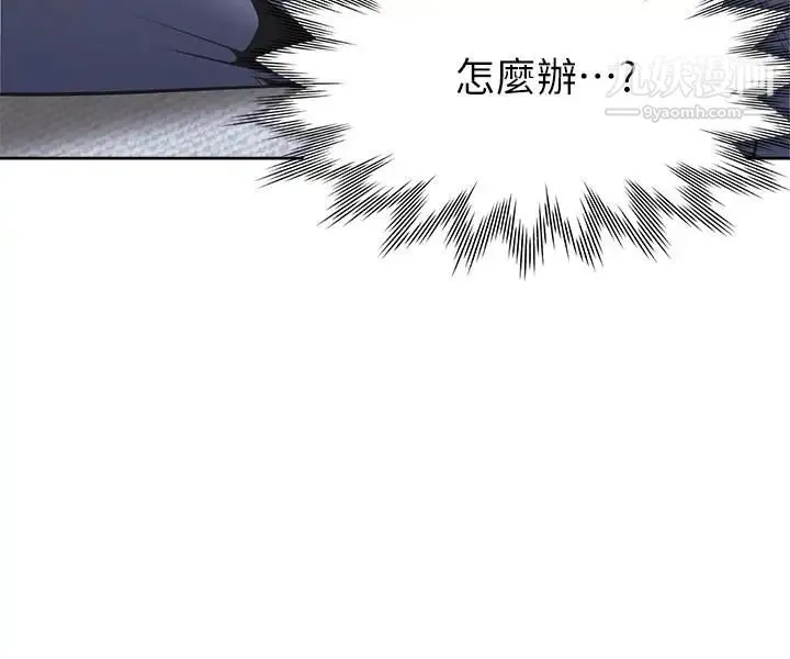 渴望:爱火难耐 第6话-初次触摸其他男人的性器 第20页