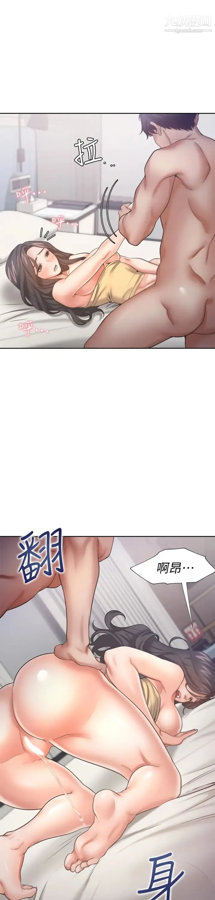 渴望:爱火难耐 第57话-想爽一发就快上…! 第24页